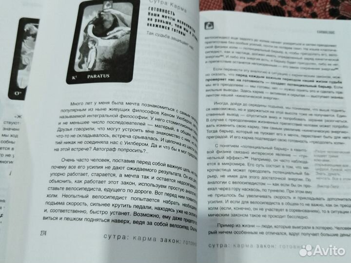 Книга кармалоджик