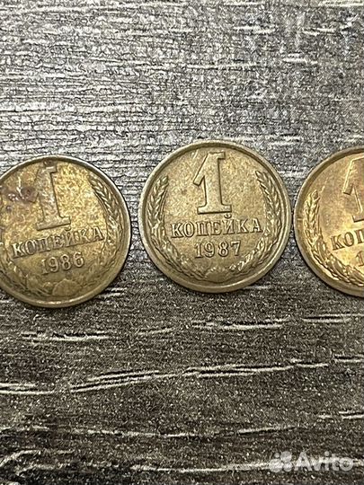 Монета 1 копейка в ассортименете (цена за 100 шт)