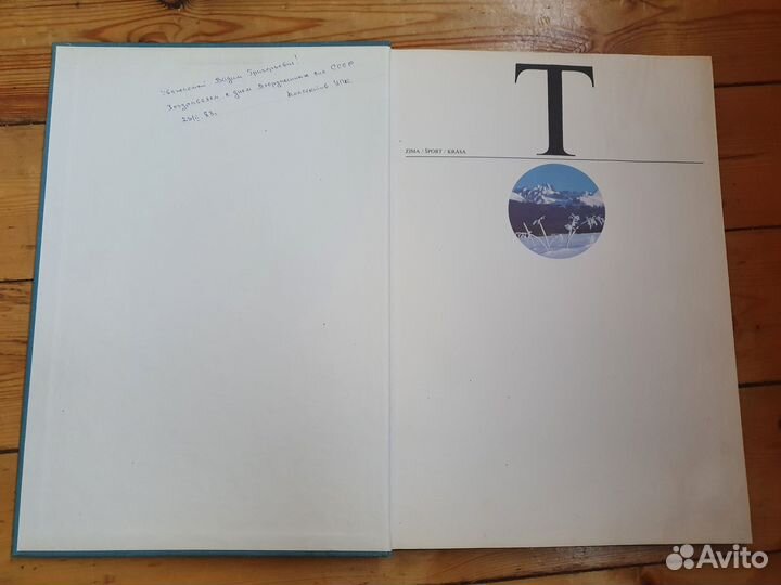 Альбом Татры