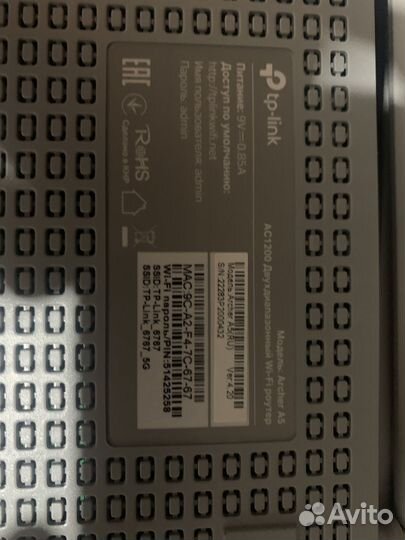 Tp link archer a5