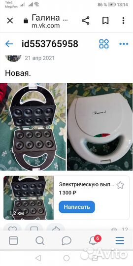 Вафельница новая. Пончики