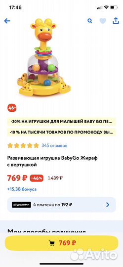 Развивающие игрушки для малышей