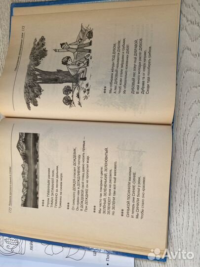 Пособия, книги для раннего развития детей