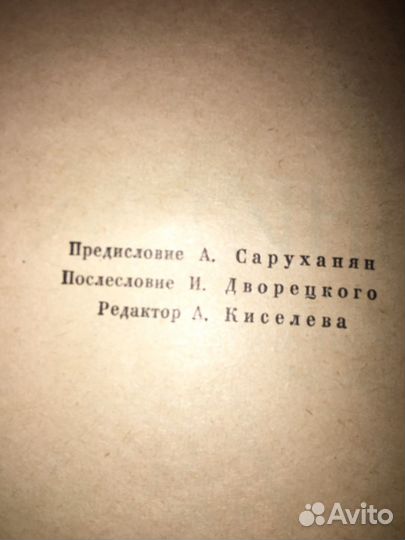 Линдсей.Ганнибал,изд.1962 г