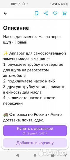 Насос для перекачки масла из двигателя через щуп