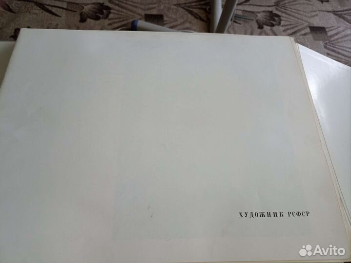 Альбом с репродукциями