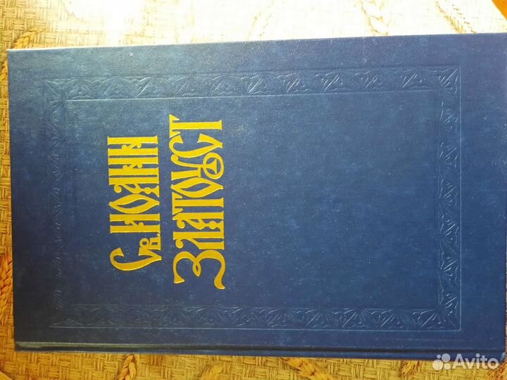 Духовная литература