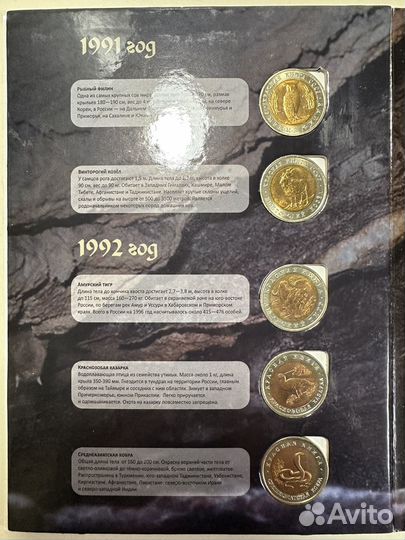 Красная книга 1991-1994г 15 монет