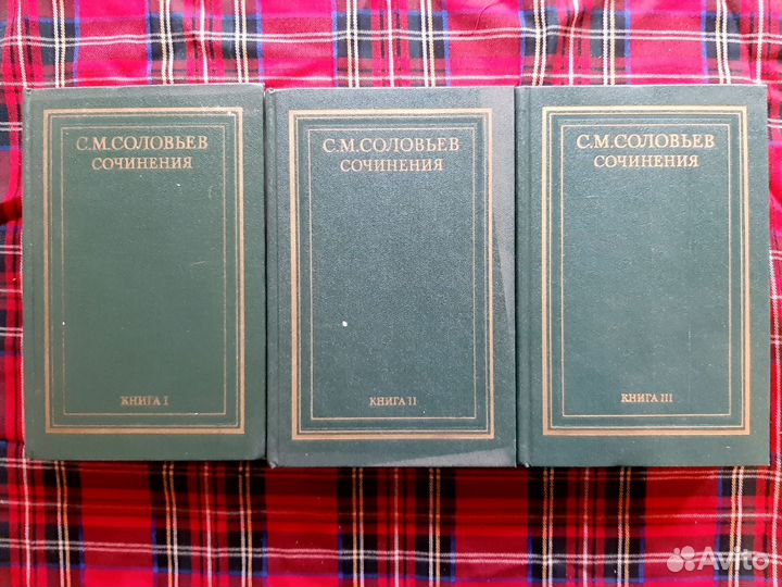 Книги Соловьев Истормя России