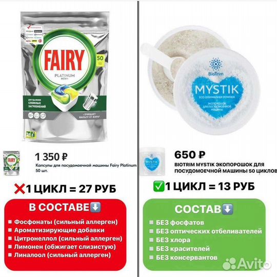 Эко - порошок для посудомоечной машины