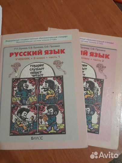 Учебник 3 класс