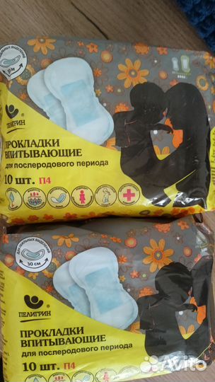 Прокладки послеродовые