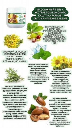 Каштан гель