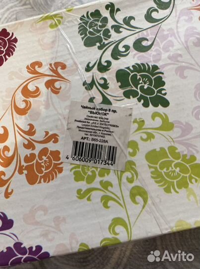 Чайный сервиз