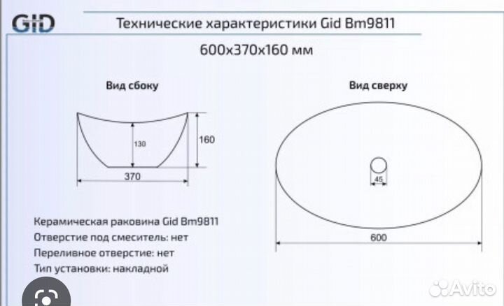 Накладная черная матовая раковина Gid Bm9811