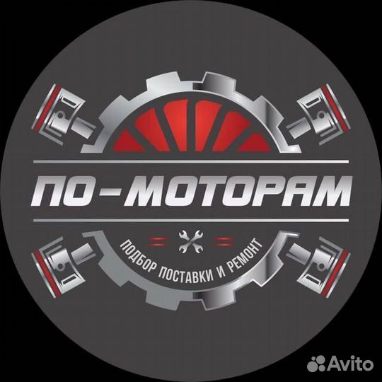 Менеджер по подбору запчастей