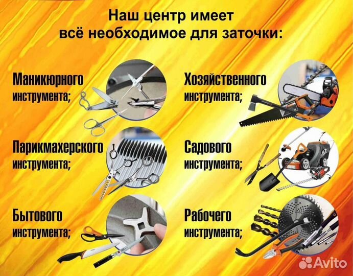 Заточка инструмента