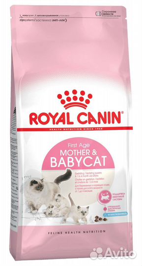 Корм сухой Royal Canin