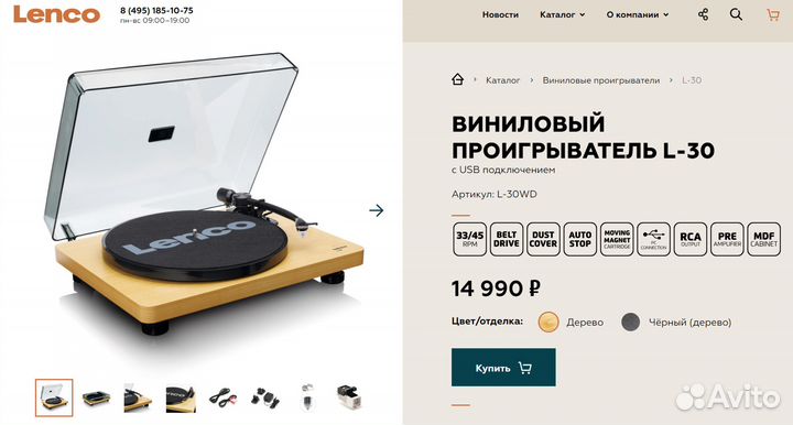 Проигрыватель винила Lenco L-30 новый