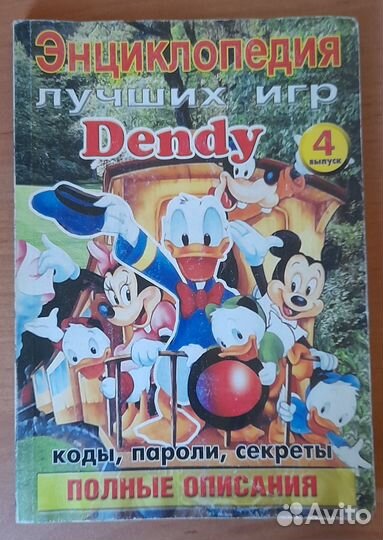 Энциклопедия лучших игр