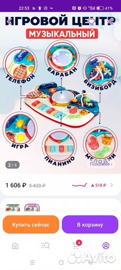 Развивающее пианино