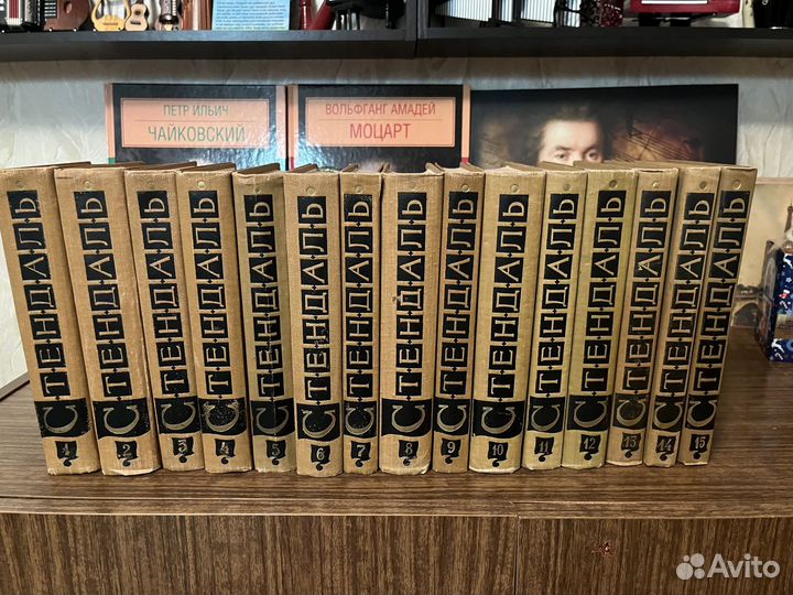 Стендаль. Собрание сочинений в 15 томах