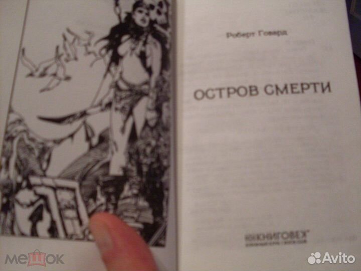 Малая библиотека приключений Книговек 58 томов