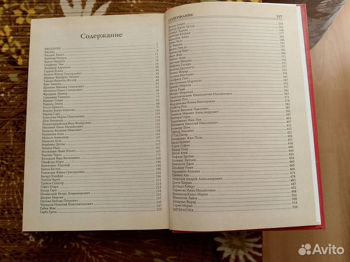 Книги серии 100 великих