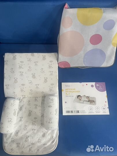 Подушка-позиционер 3 в 1 Фабрика Облаков