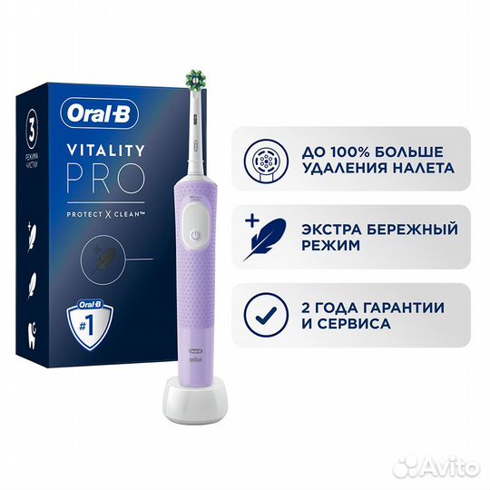 Зубная щетка oral-B Vitality Pro Cross Action