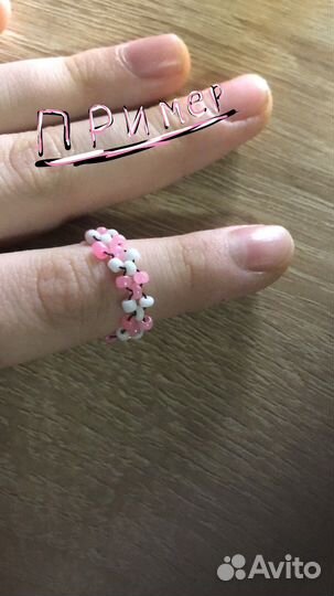 Делаю колечки на заказ (Читать описание)