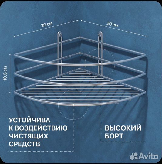Угловая полка из нержавеющей стали новая