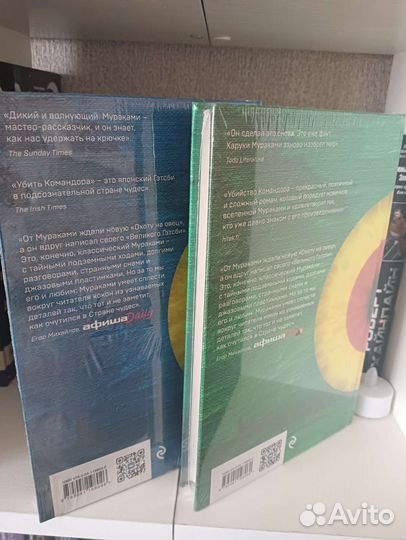 Харуки Мураками Убийство командора