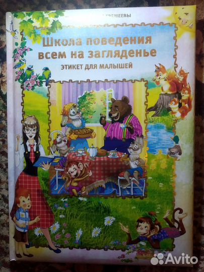 Развивающие книги для детей