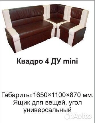 Кожаный диван новый