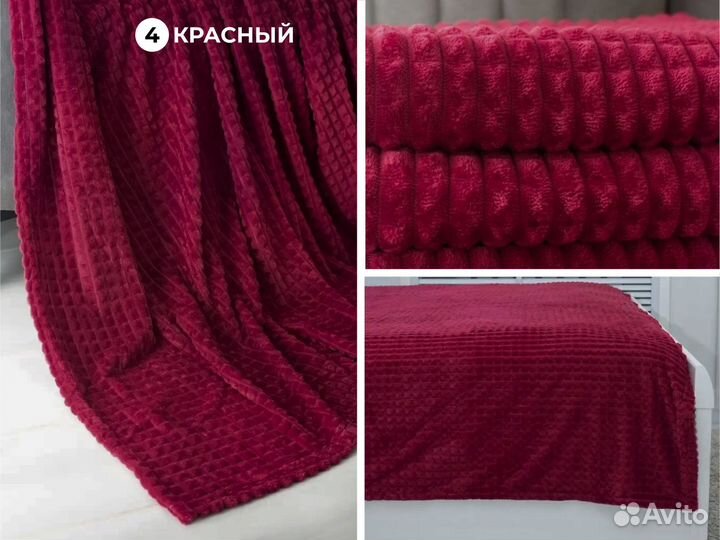 Плед кубик евро