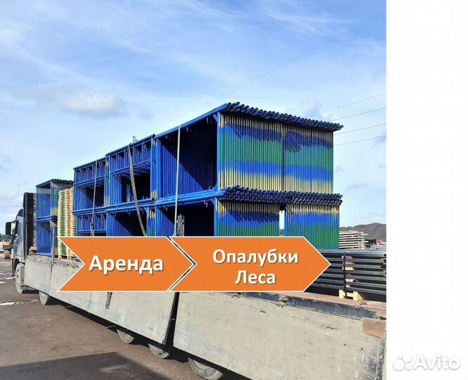 Опалубка перекрытия бу