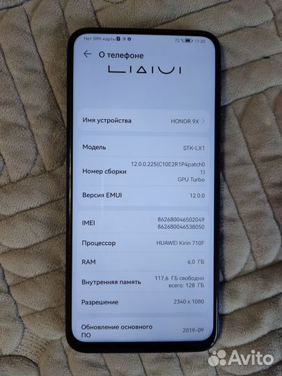 HONOR 9X, 6/128 ГБ