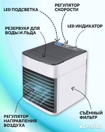 Мини кондиционер-увлажнитель Arctic Air ultra 2x