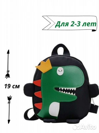 Детский рюкзачок