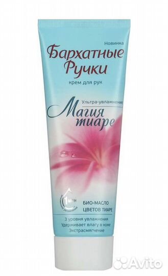 Уходовые средства