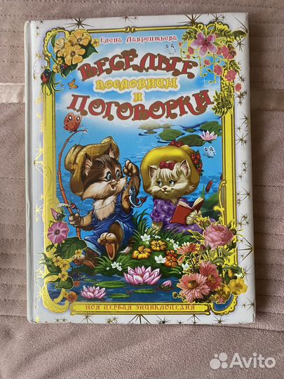 Сказки для детей