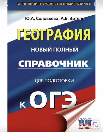 Справочник