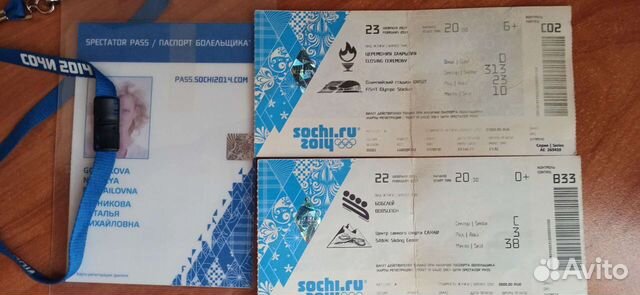 Билеты и пропуск на Олимпиаду 2014 в Сочи