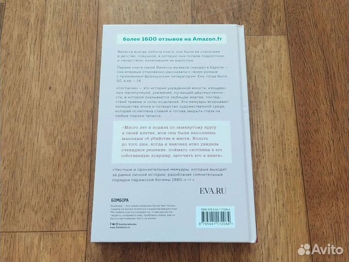 Ванесса Спрингора 