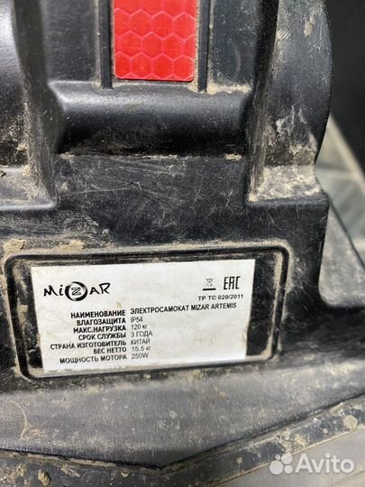 Электросамокат