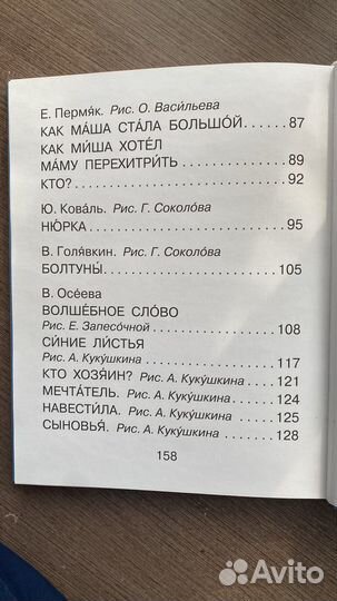 Книга для первого чтения