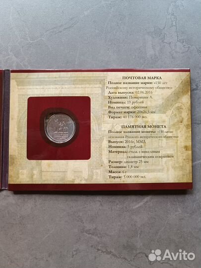 Альбом 150 лет рио