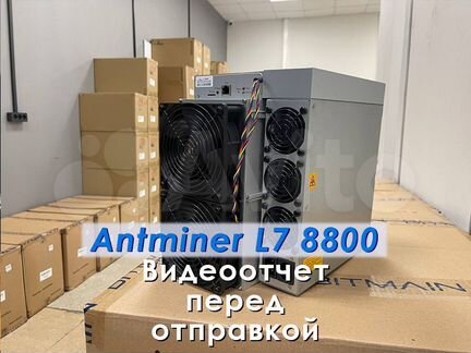 Asic Antminer L7 8800mh новый с гтд РФ