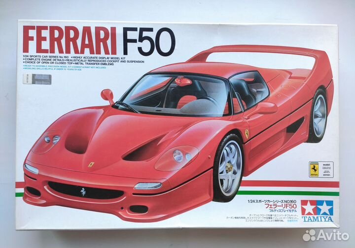 Ferrari F50
